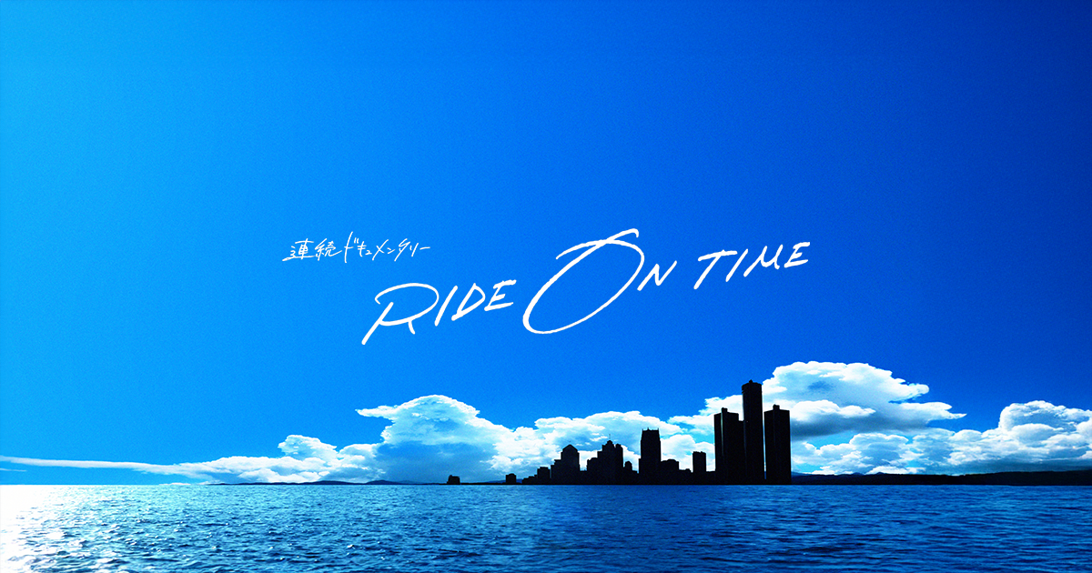 RIDE ON TIME OFFICIAL SITE