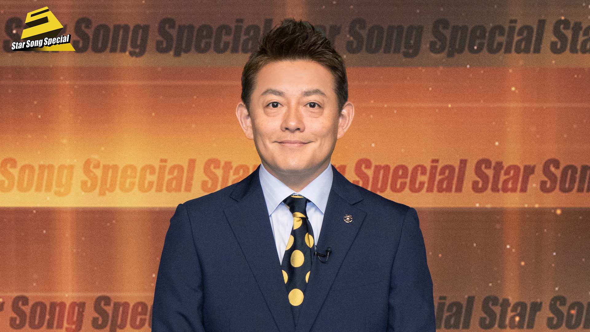 井戸田潤（スピードワゴン）