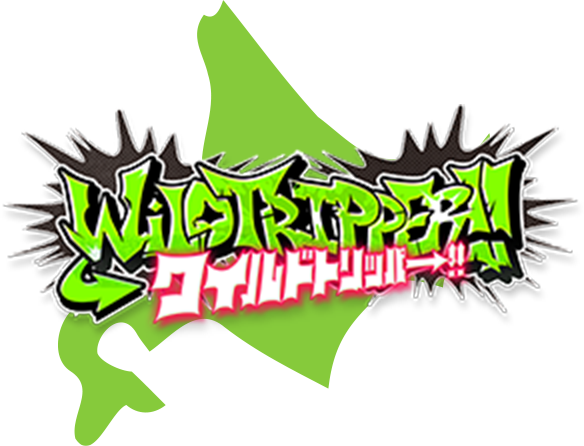 ワイルドトリッパー Season1